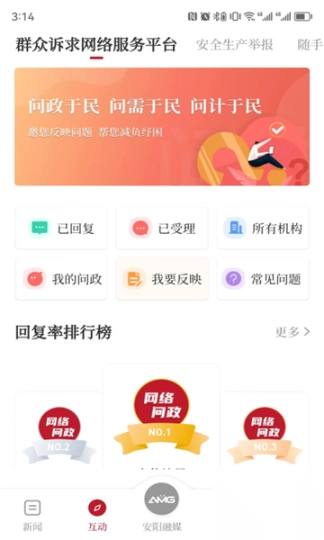 新隆安融媒客户端图3