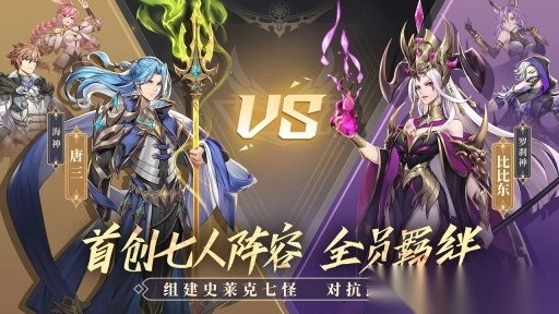 斗罗大陆武魂觉醒免费版图1