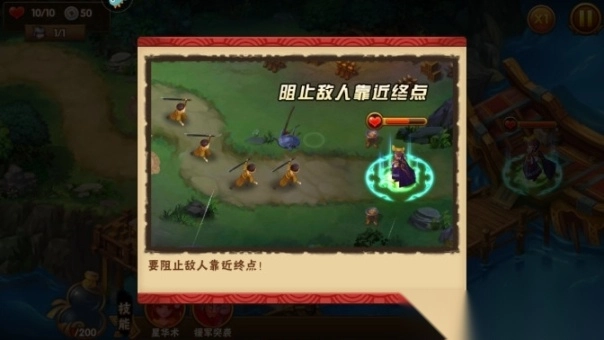 塔防三国志Ⅱ手游官方版图3