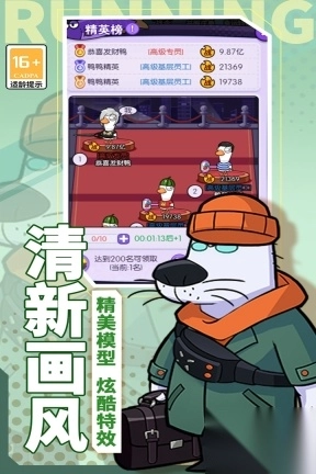 奔跑的蜗牛游戏