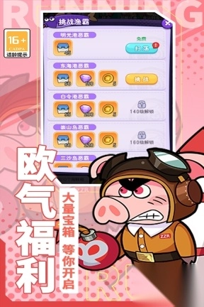 奔跑的蜗牛游戏