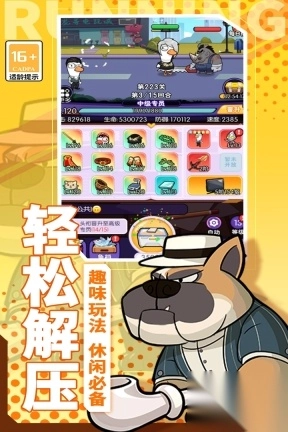 奔跑的蜗牛游戏