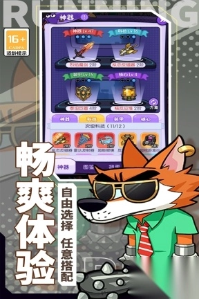 奔跑的蜗牛游戏