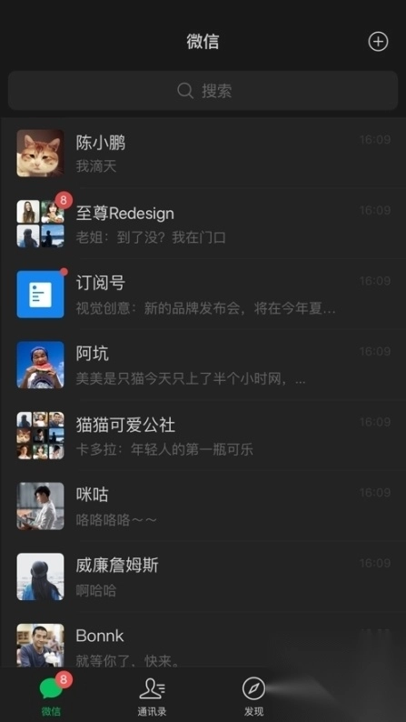 微信app最新版本