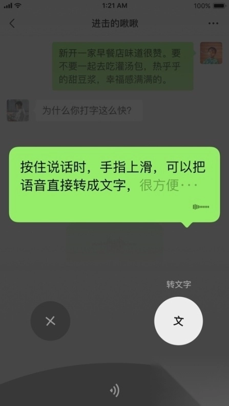 微信app最新版本