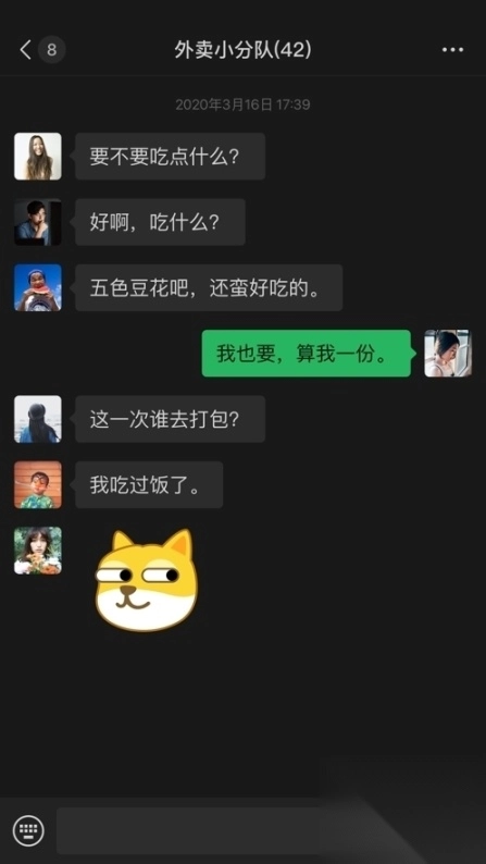 微信app最新版本