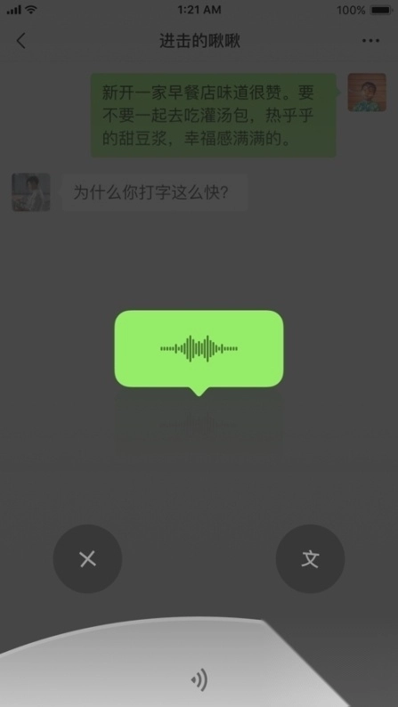 微信app最新版本