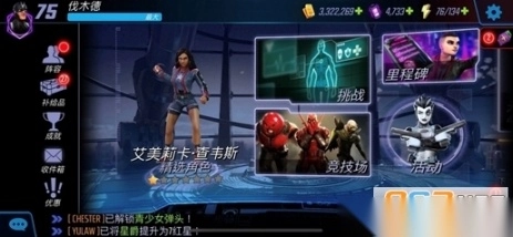 漫威神威战队2024最新版(MARVELStrikeForce)图2