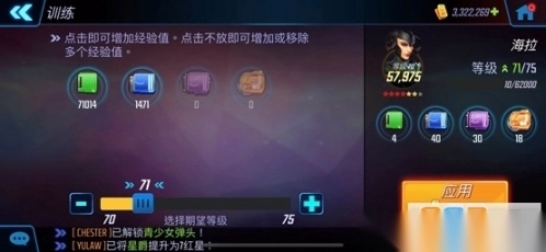 漫威神威战队2024最新版(MARVELStrikeForce)图3