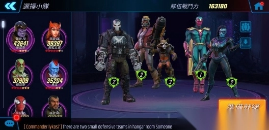 漫威神威战队2024最新版(MARVELStrikeForce)图4
