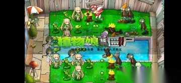 植物娘大战僵尸图8