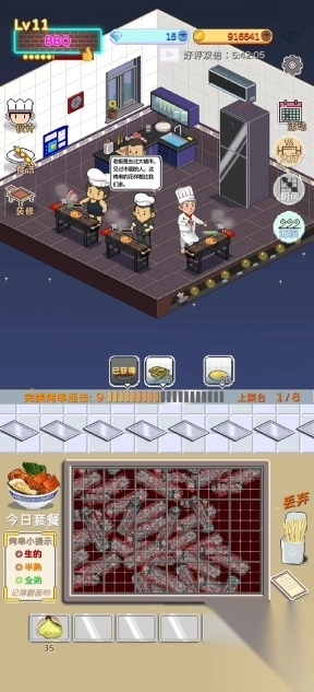 深夜的烧烤店(4)