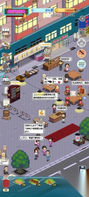 深夜的烧烤店(6)