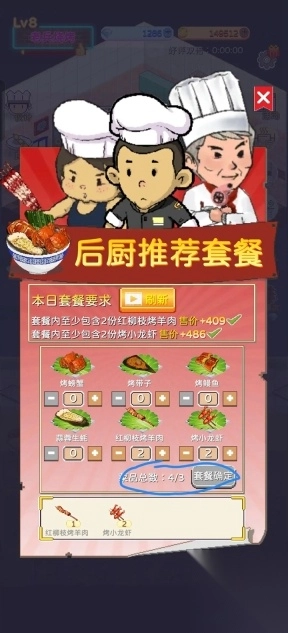 深夜的烧烤店(5)