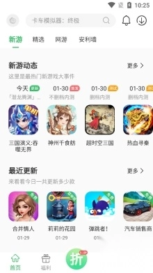 百分网游戏盒子官方正版图2