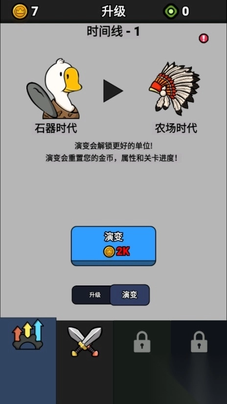 鹅鹅出击图5