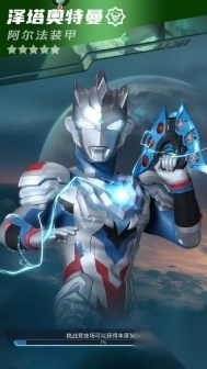 全民奥特曼之银河英雄小游戏图2