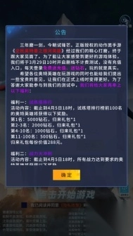 全民奥特曼之银河英雄小游戏图1