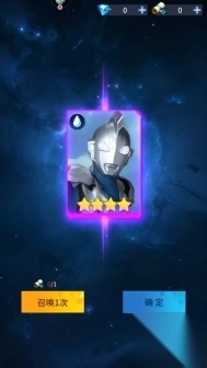 全民奥特曼之银河英雄小游戏图6