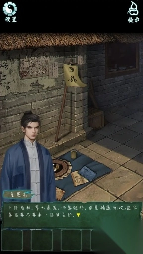 道道道人间道游戏图3