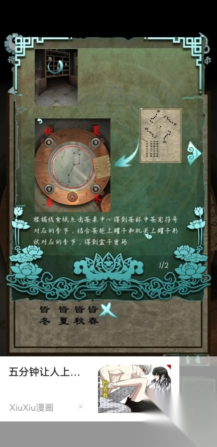 道道道人间道游戏图1