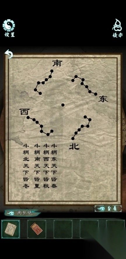 道道道人间道游戏图5