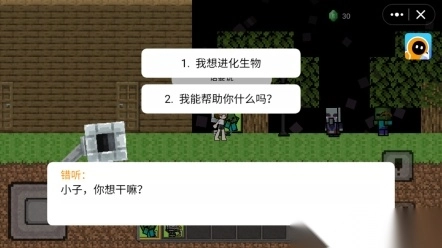 我的世界怪物崛起手机版图7