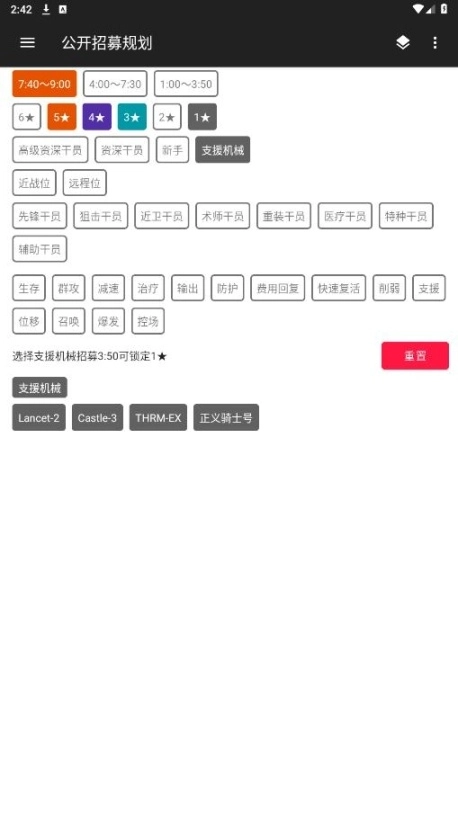 明日方舟帮帮忙