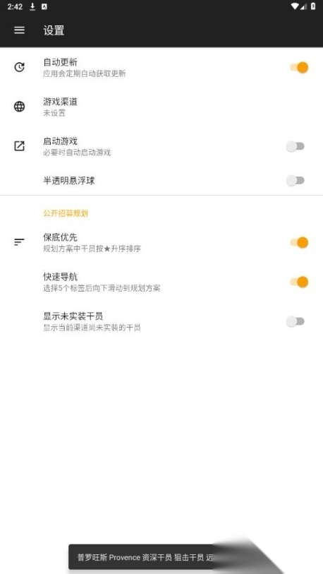 明日方舟帮帮忙