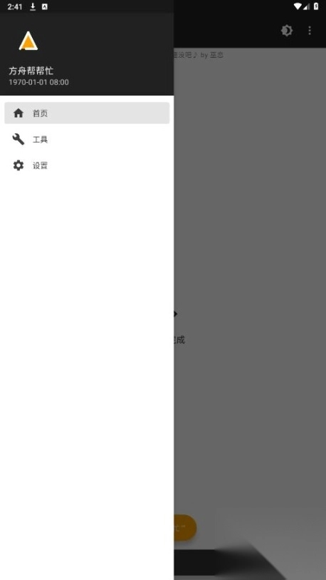 明日方舟帮帮忙