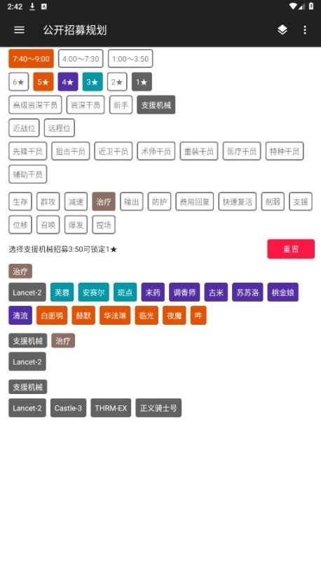 明日方舟帮帮忙