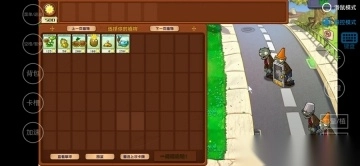 植物大战僵尸杂交版最新版