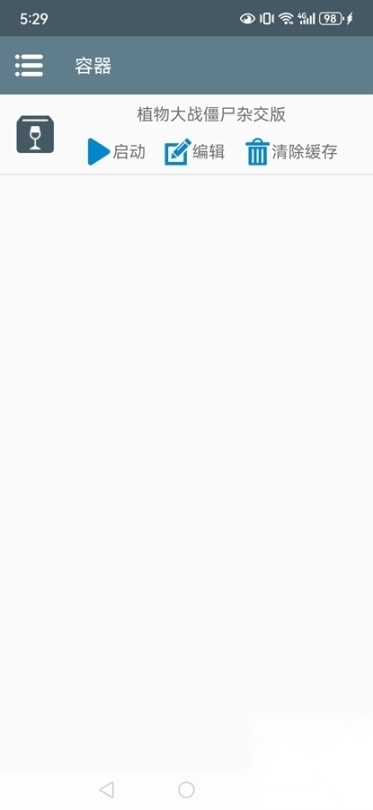 植物大战僵尸杂交版最新版