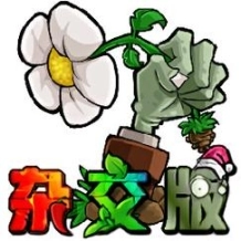 植物大战僵尸杂交版最新版