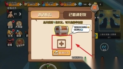 原始小人族图10