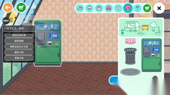 托卡生活世界内置菜单虫虫助手版(1)