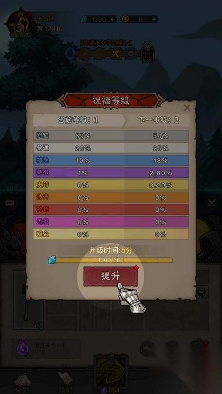 英雄没有闪折最新版