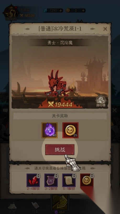 英雄没有闪折最新版