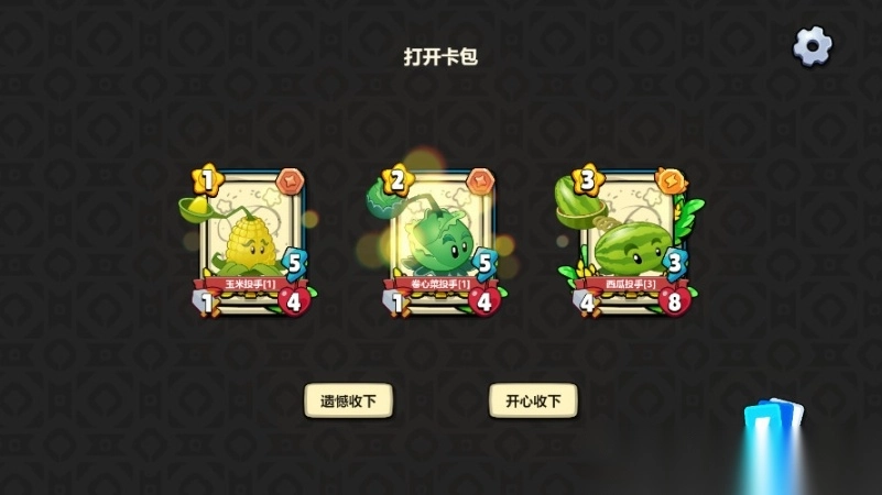 植物大战僵尸卡牌游戏图5