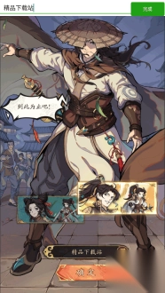 纯爱三国最新版图3