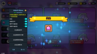 夜幕王国边境塔防内置菜单版(2)