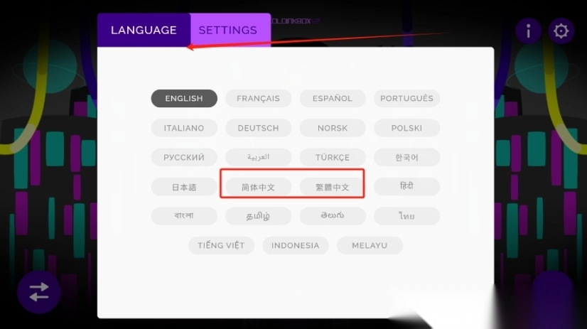 节奏盒子SmokeInside理塘特供版图4