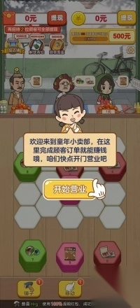 童年小卖部<p>红包版</p>