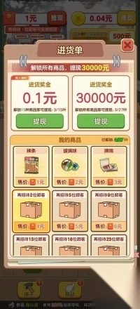 童年小卖部<p>红包版</p>