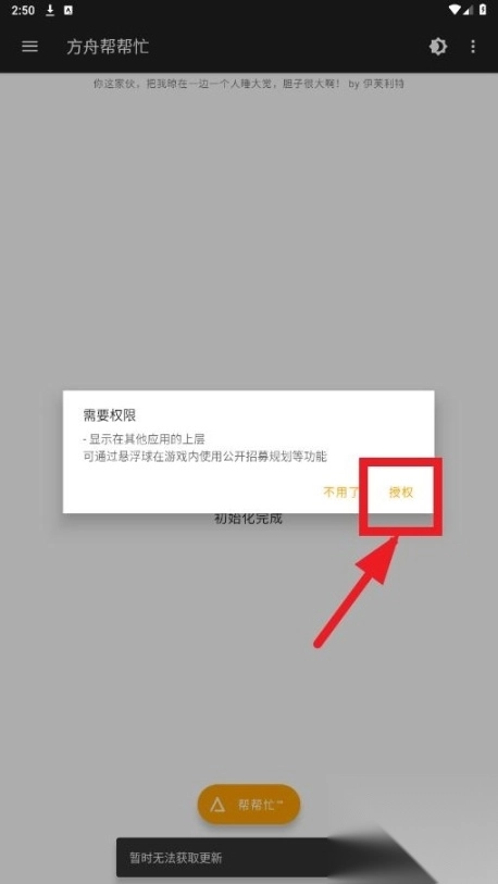 明日方舟帮帮忙