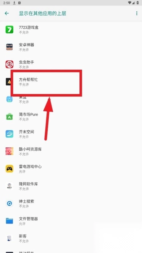明日方舟帮帮忙