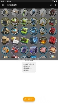 明日方舟帮帮忙