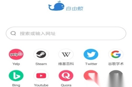 自由鲸浏览器