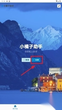 小橘子<p>助手</p>