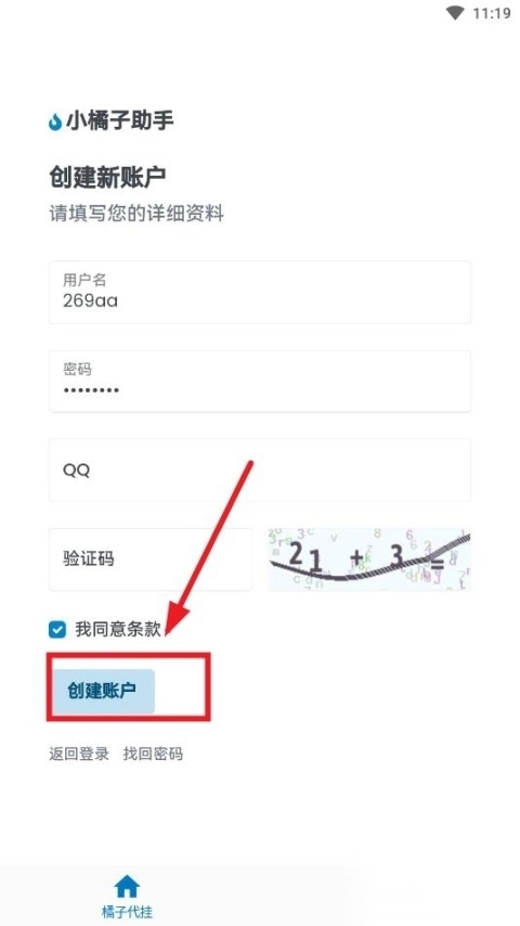 小橘子<p>助手</p>